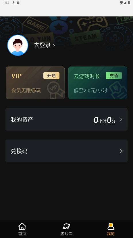 起飞云游戏安装官方版