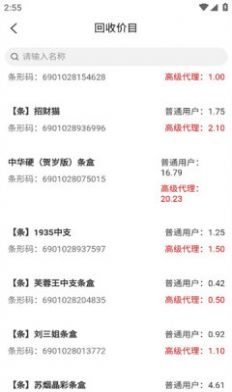 卖盒宝app官方下载