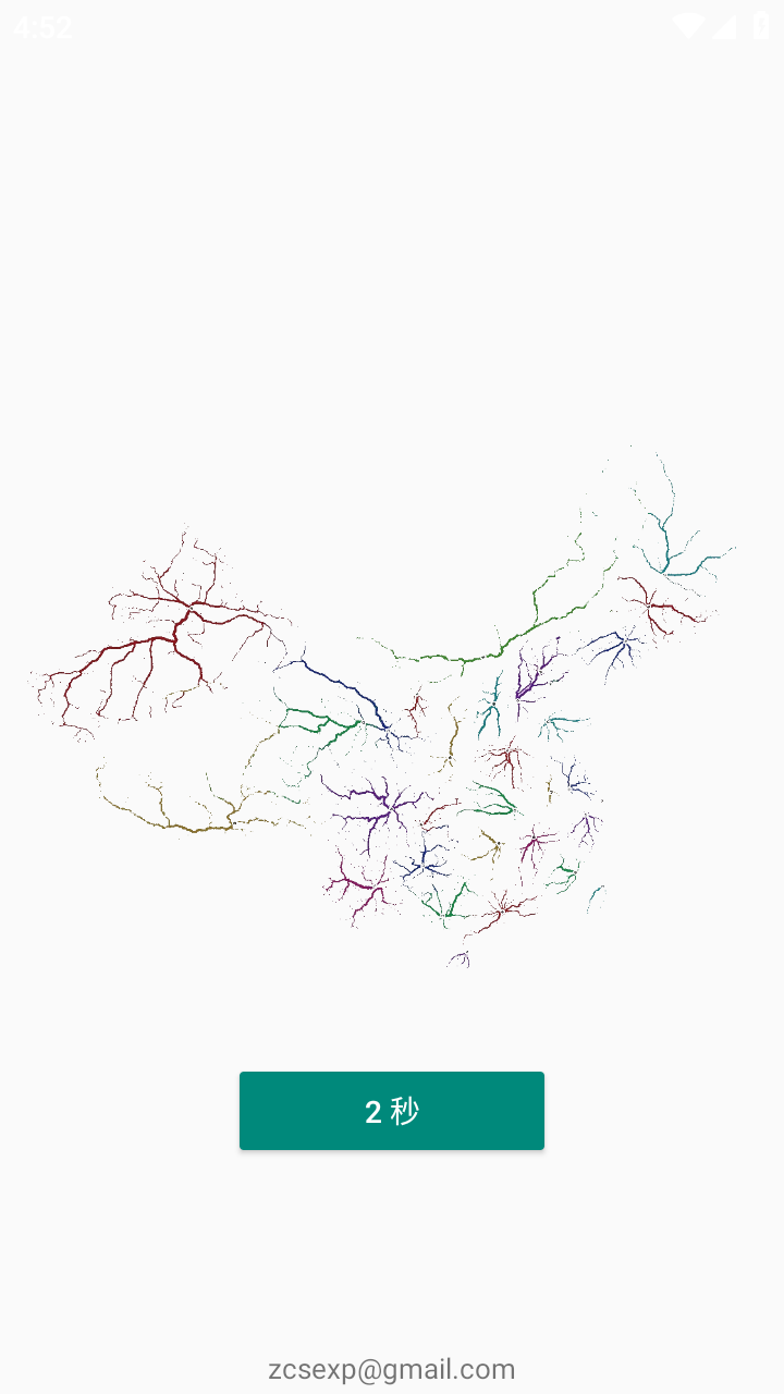 梭影定位app下载官网最新版本
