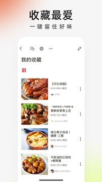 下厨房app官方免费下载