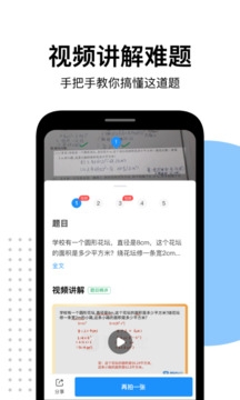 爱作业app下载安装免费
