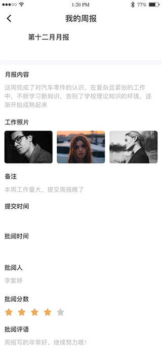 黔职通app官方下载