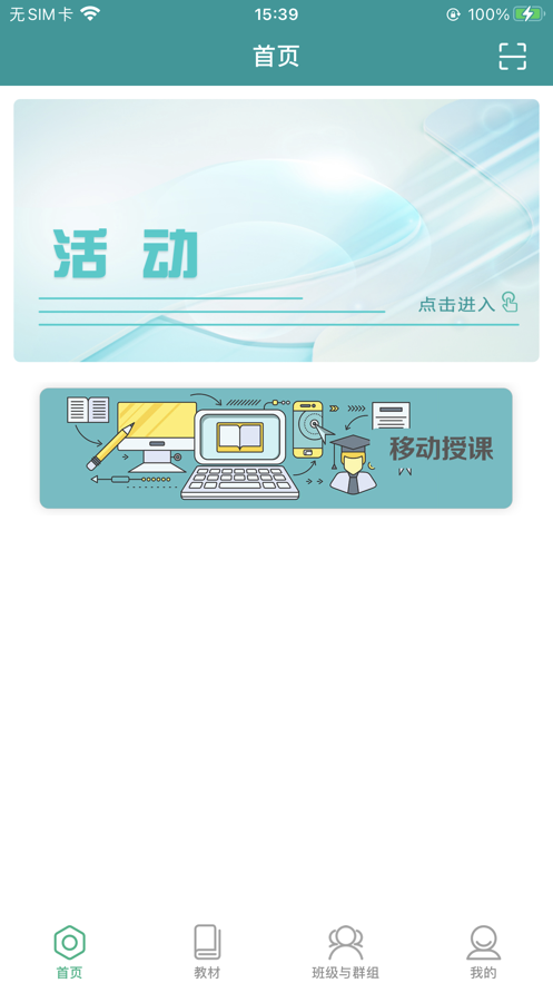 八桂教学通app下载官方下载