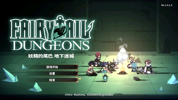 妖精的尾巴：地下迷城steam中文破解版下载