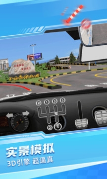 驾考宝典3D练车破解版下载