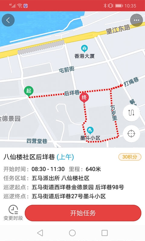 平安乐巡app下载最新版本