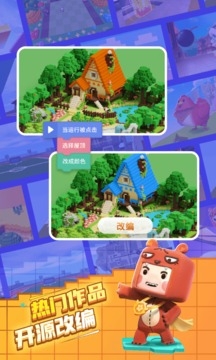 迷你编程手机版