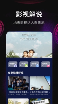 影视仓手机版安卓