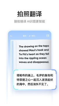 网易有道词典下载安装