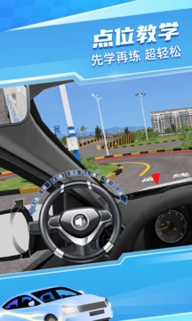 驾考宝典3D练车破解版下载