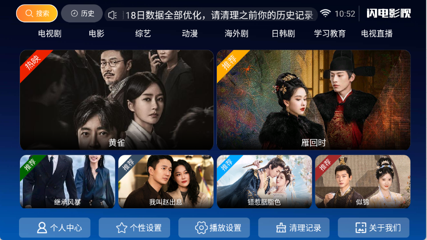 闪电影院app官方下载