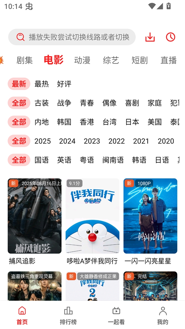 华谊影视官网版下载