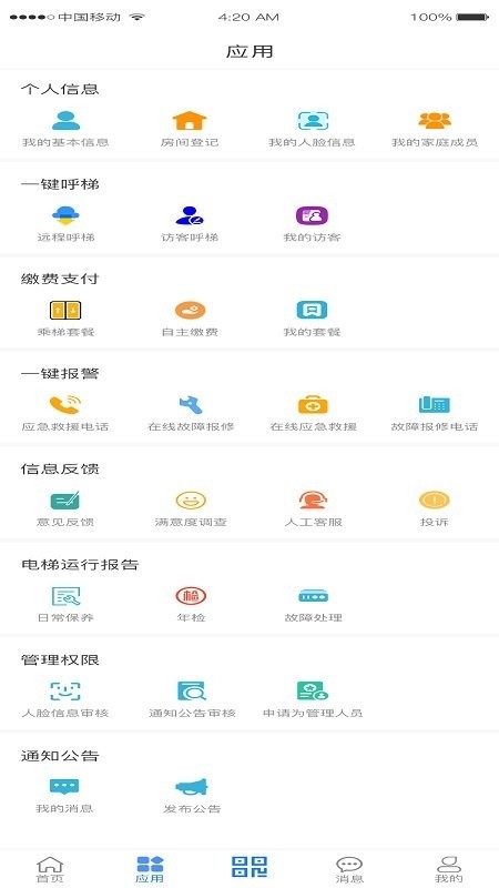 鸿燕互联安卓版下载