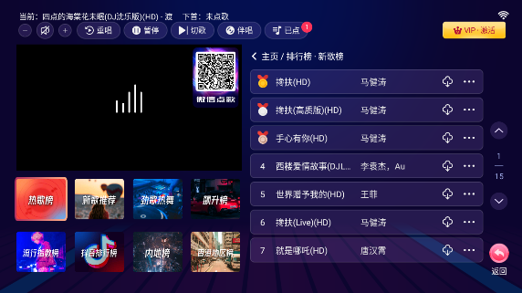 智享k歌官方版下载