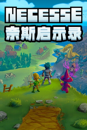 奈斯启示录steam版付费破解版下载