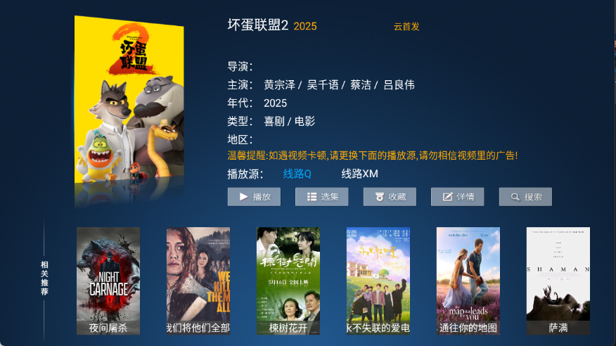 闪电影院app官方下载