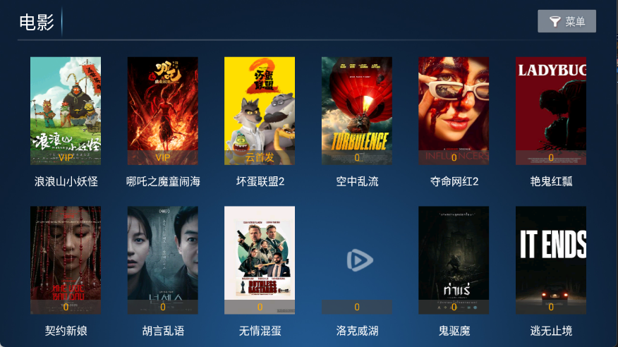 闪电影院app官方下载