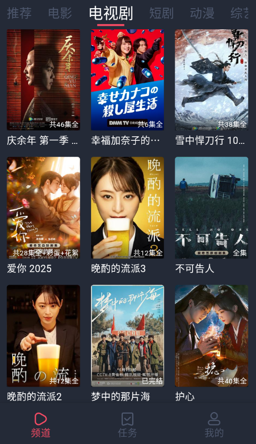 追剧吧2025官方最新版下载