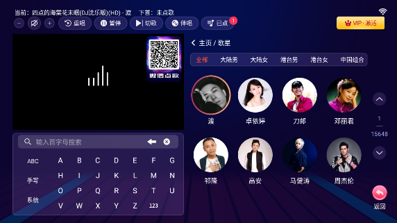 智享k歌官方版下载