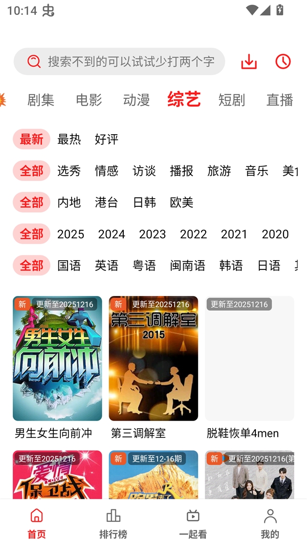 华谊影视官网版下载