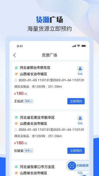美达司机端app下载安装最新版本