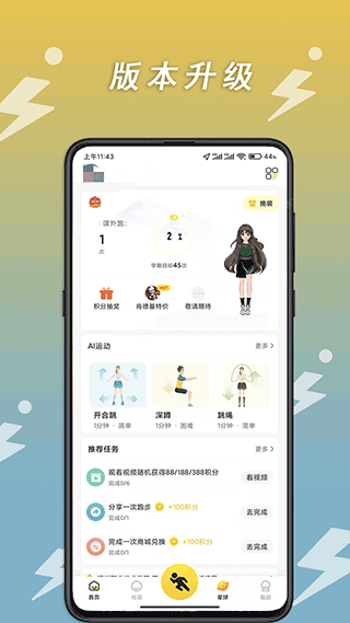 小步点下载官网app