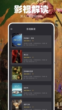 快看影视大全官方下载