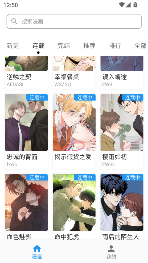 简耽漫画软件下载安装