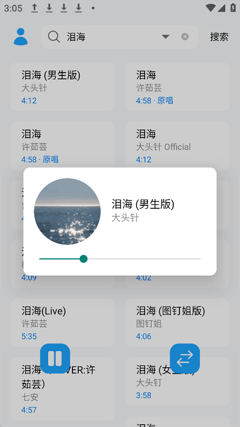 苏澜音乐最新版本下载