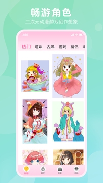 漫次元涂色app下载