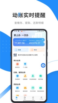 手机公积金app下载安装官方免费下载