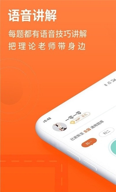 安行驾考软件安卓下载