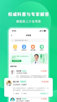 觅健app官方下载