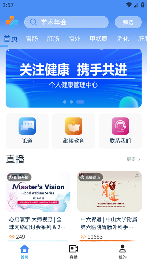 医路有伴app官方免费版