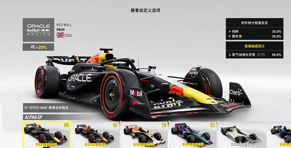 飙酷车神：轰鸣盛典终极版破解版下载