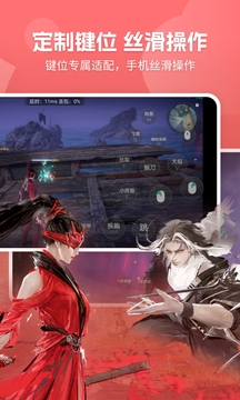 网易云游戏app最新版