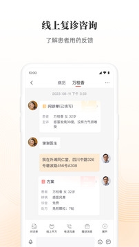 大家中医app官方下载