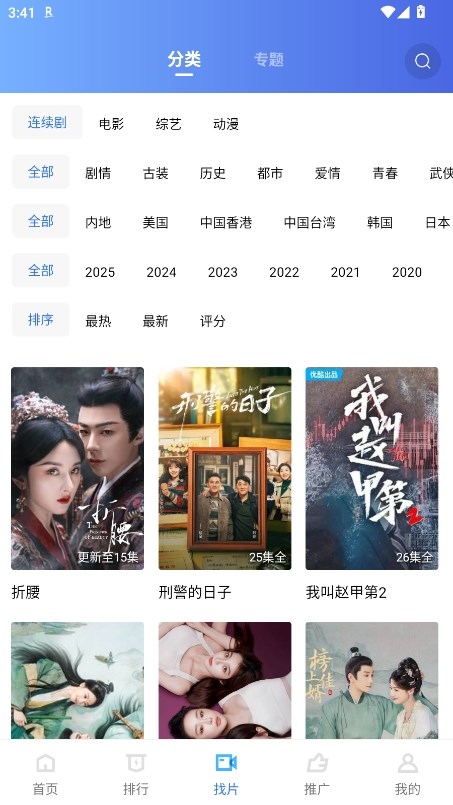 行星视频正版免费下载安装