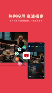 乐播投屏app下载