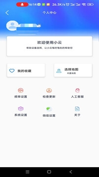 小云助手app下载
