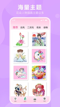 漫次元涂色app下载