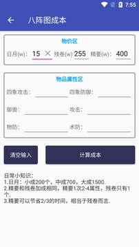 三国百晓生下载安装