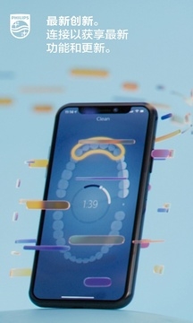 Sonicare官方下载