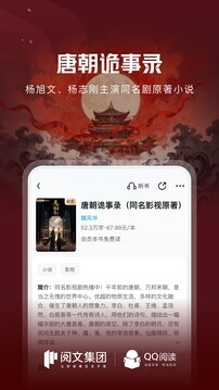 QQ阅读app下载安装官方版