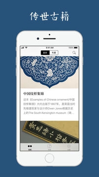 古书之美app官方下载