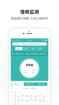 老白智慧药房官方下载安装app