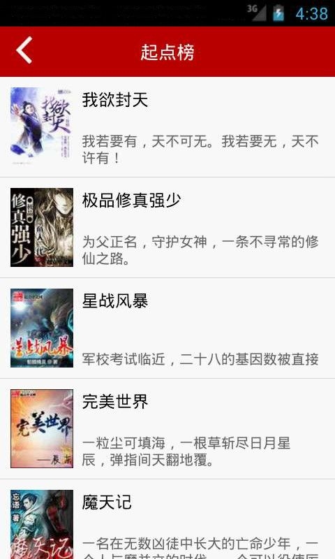 悦读免费读小说app新版本