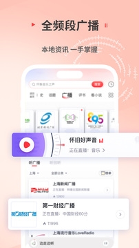 蜻蜓FM下载官网