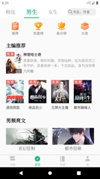 全本小说TXT免费阅读器最新版