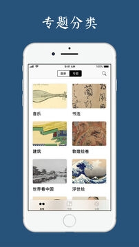 古书之美app官方下载